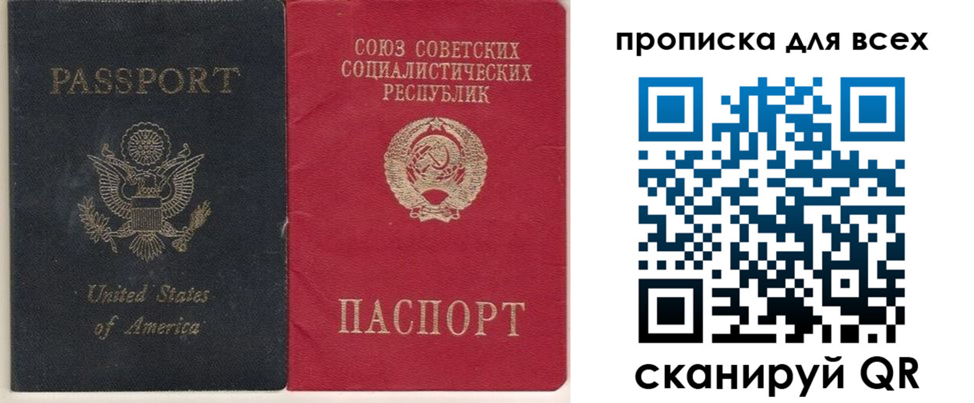 временная регистрация недорого в Голицыно